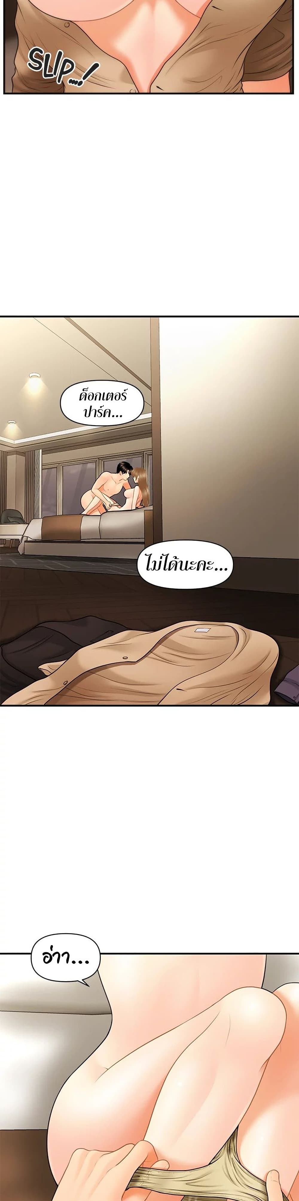 Hey, Handsome – Hey, Handsome – ตอนที่ 28 หน้า 38
