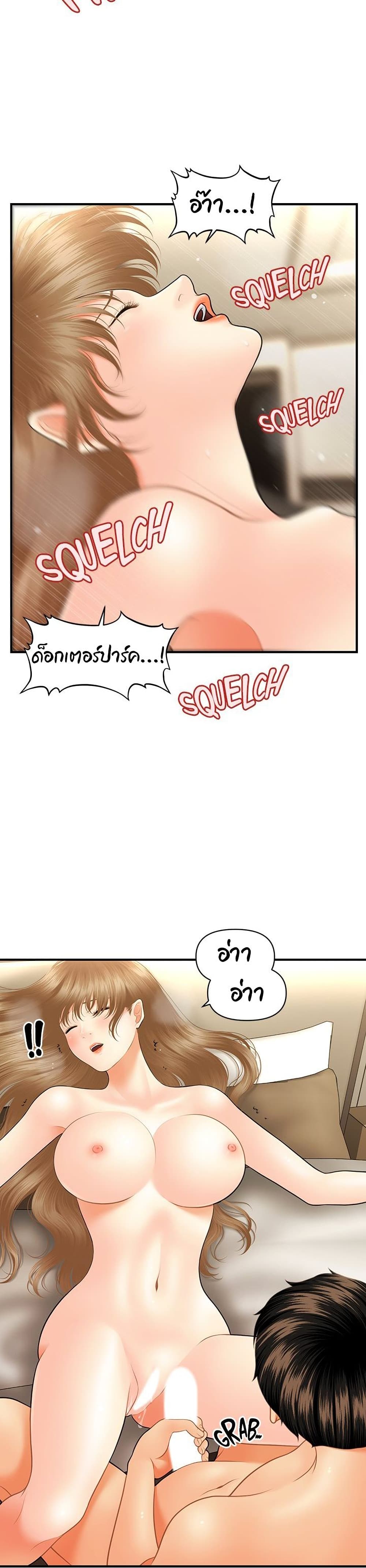 Hey, Handsome – Hey, Handsome – ตอนที่ 29 หน้า 8