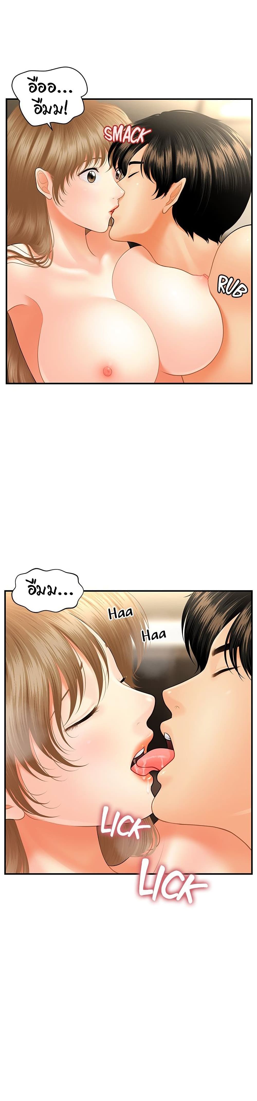 Hey, Handsome – Hey, Handsome – ตอนที่ 29 หน้า 10