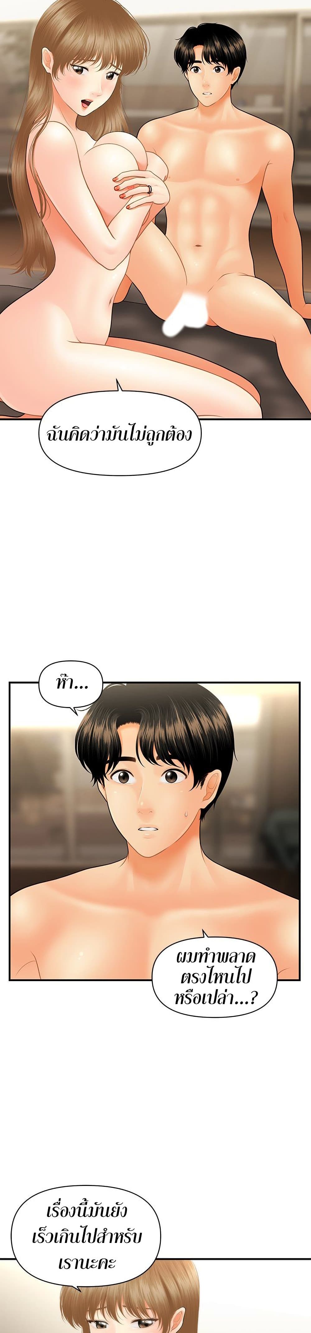 Hey, Handsome – Hey, Handsome – ตอนที่ 29 หน้า 13
