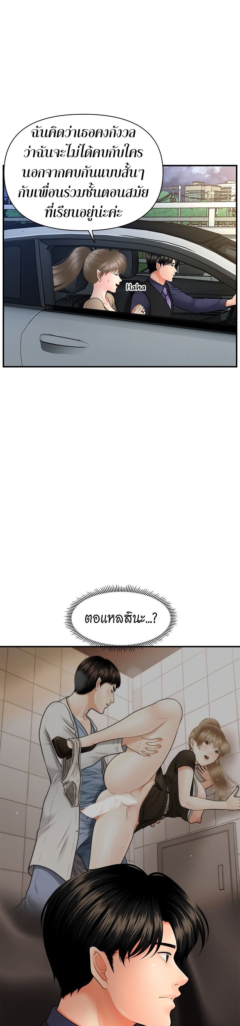 Hey, Handsome – Hey, Handsome – ตอนที่ 29 หน้า 21