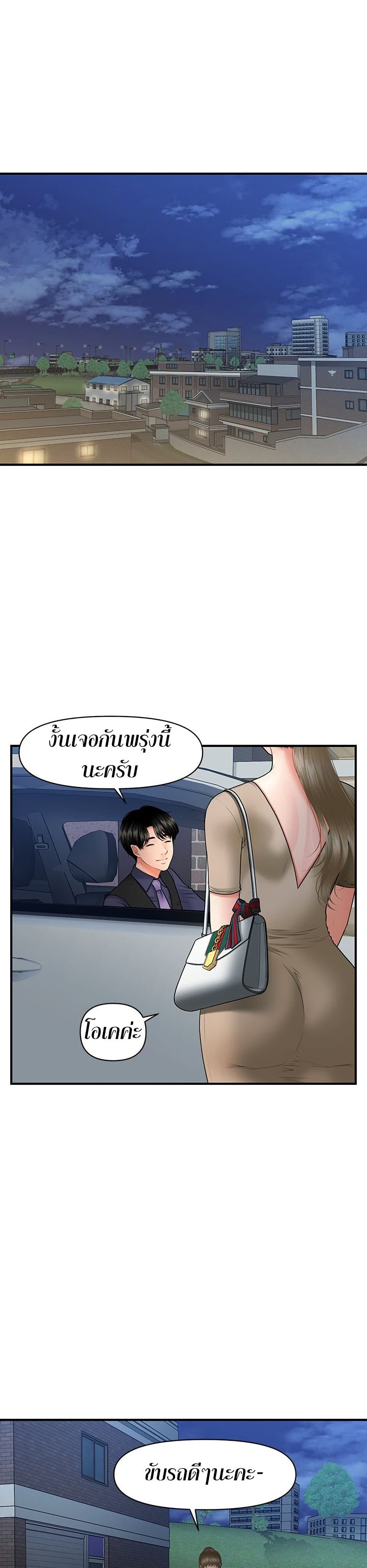 Hey, Handsome – Hey, Handsome – ตอนที่ 29 หน้า 23