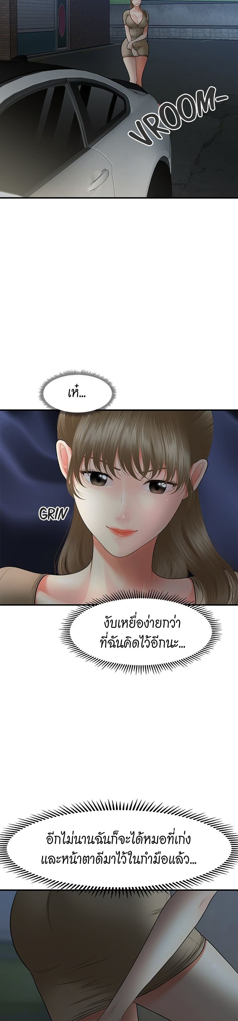 Hey, Handsome – Hey, Handsome – ตอนที่ 29 หน้า 24