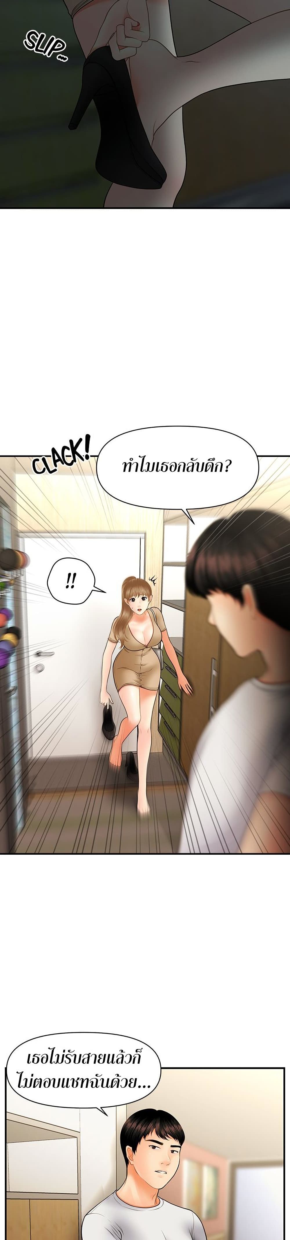Hey, Handsome – Hey, Handsome – ตอนที่ 29 หน้า 25