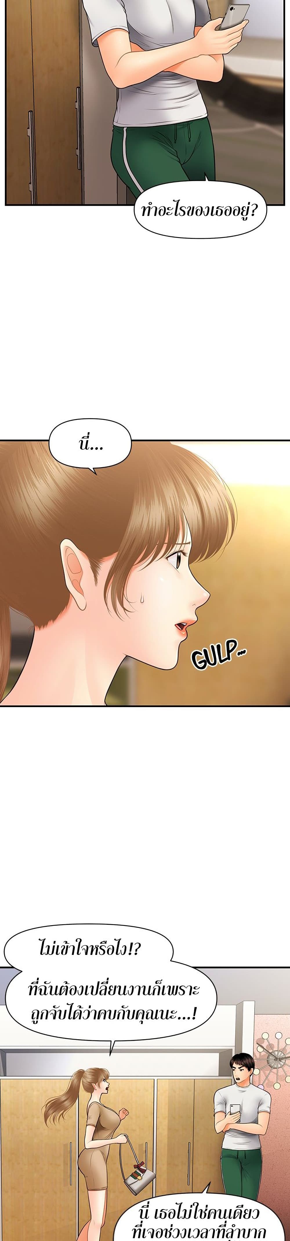 Hey, Handsome – Hey, Handsome – ตอนที่ 29 หน้า 26