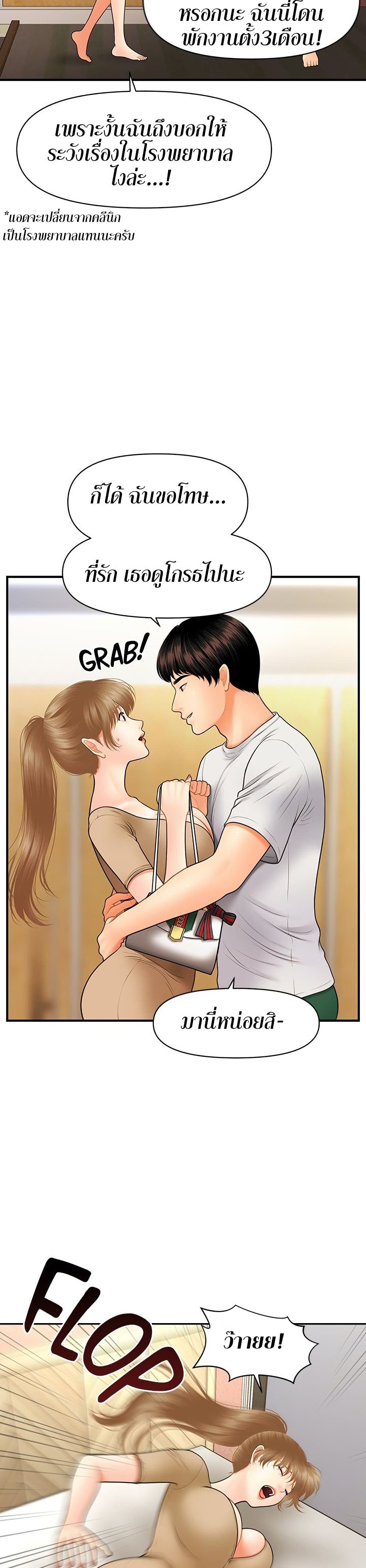 Hey, Handsome – Hey, Handsome – ตอนที่ 29 หน้า 27