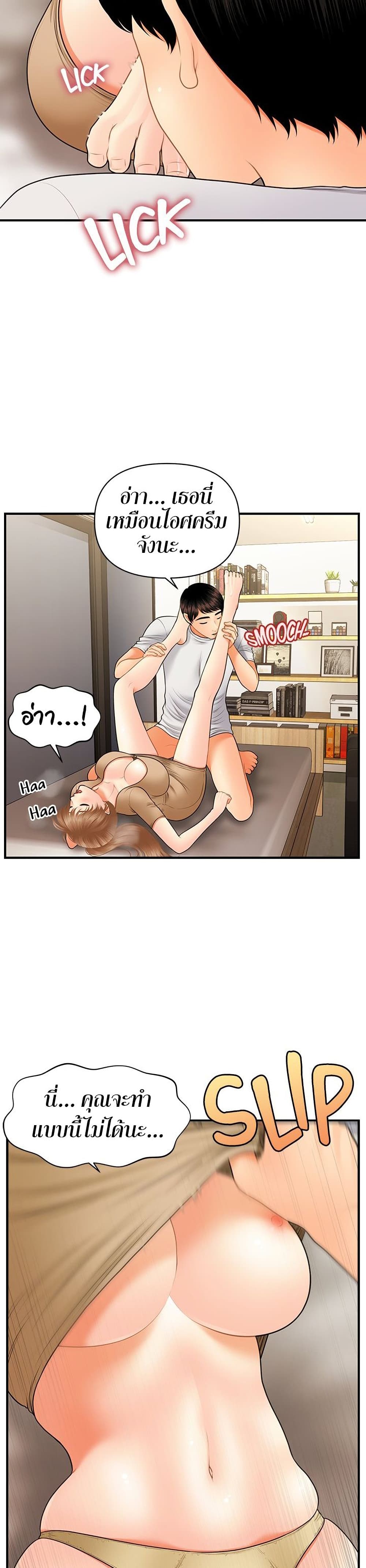 Hey, Handsome – Hey, Handsome – ตอนที่ 29 หน้า 31