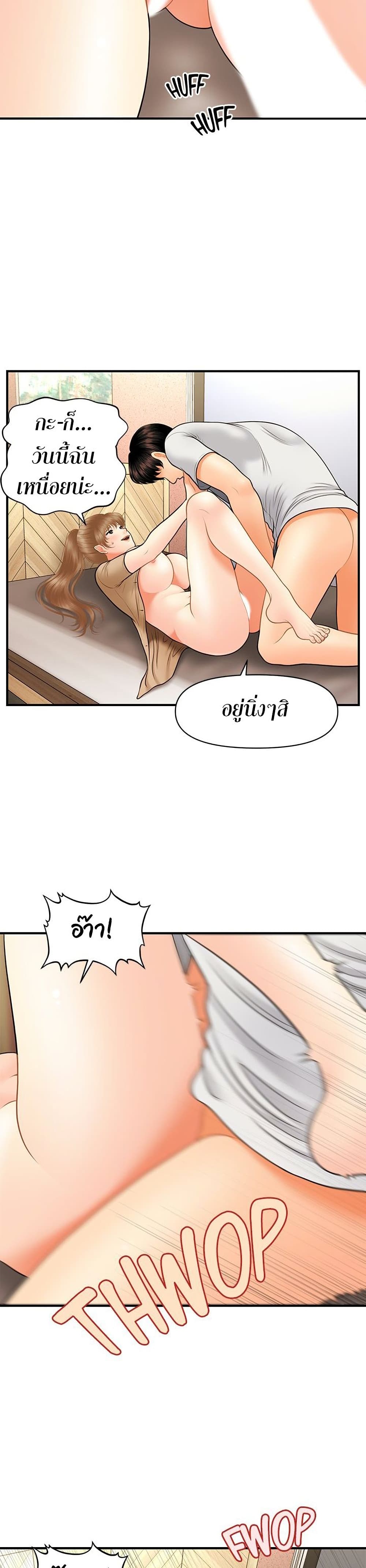 Hey, Handsome – Hey, Handsome – ตอนที่ 29 หน้า 34