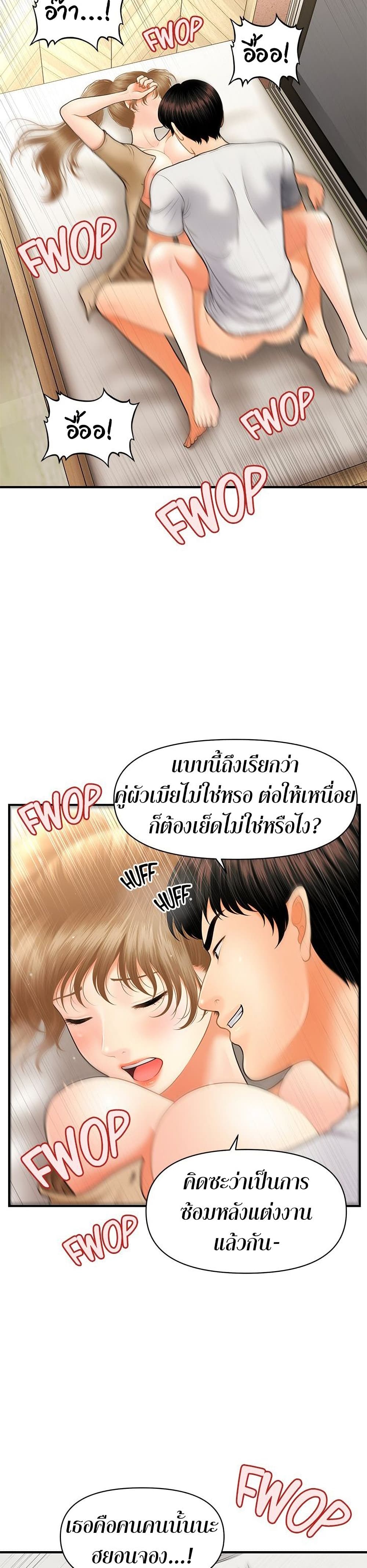 Hey, Handsome – Hey, Handsome – ตอนที่ 29 หน้า 35
