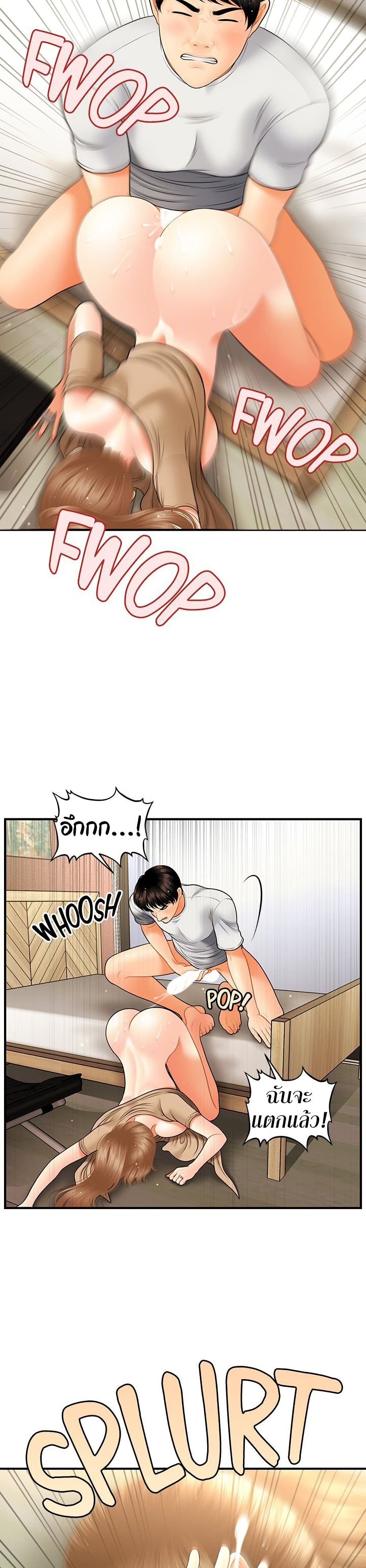 Hey, Handsome – Hey, Handsome – ตอนที่ 29 หน้า 38