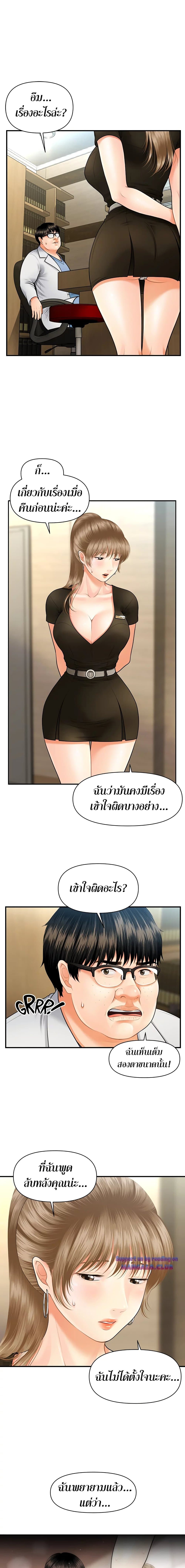 Hey, Handsome – Hey, Handsome – ตอนที่ 3 หน้า 2