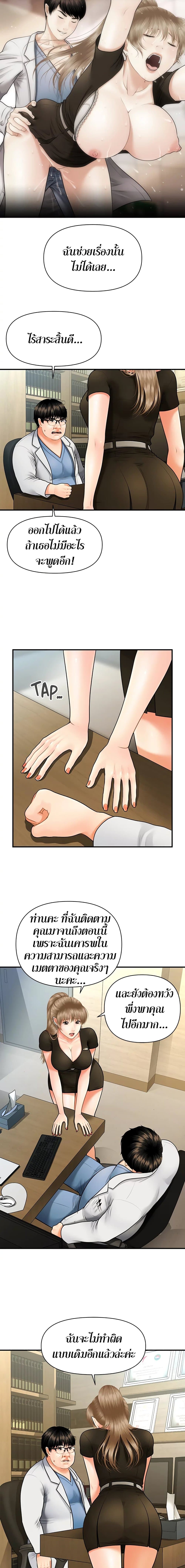 Hey, Handsome – Hey, Handsome – ตอนที่ 3 หน้า 3