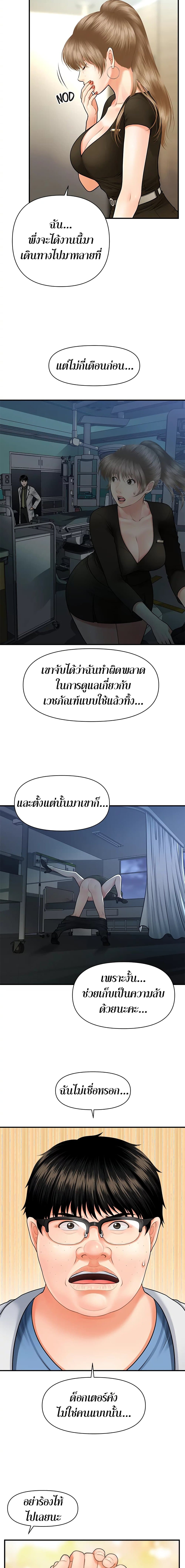 Hey, Handsome – Hey, Handsome – ตอนที่ 3 หน้า 5