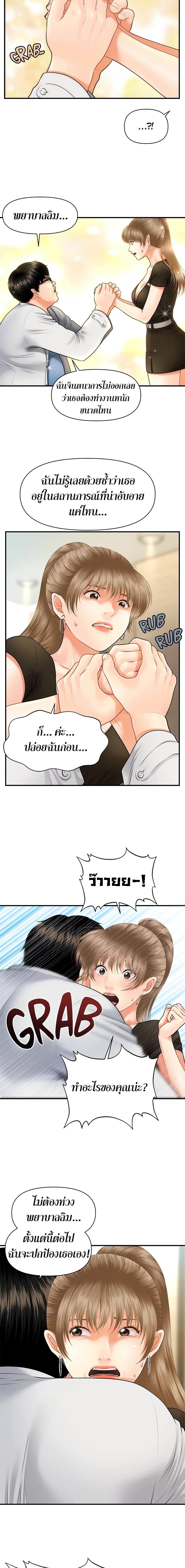 Hey, Handsome – Hey, Handsome – ตอนที่ 3 หน้า 6