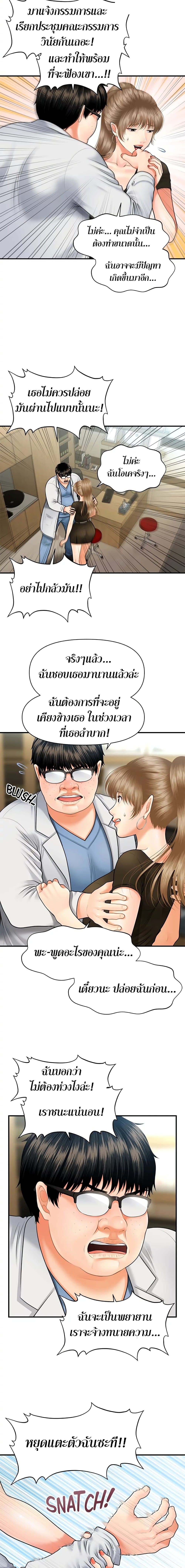 Hey, Handsome – Hey, Handsome – ตอนที่ 3 หน้า 7