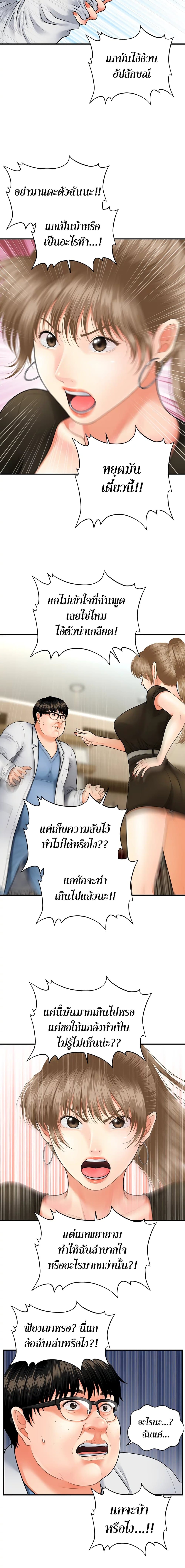 Hey, Handsome – Hey, Handsome – ตอนที่ 3 หน้า 8