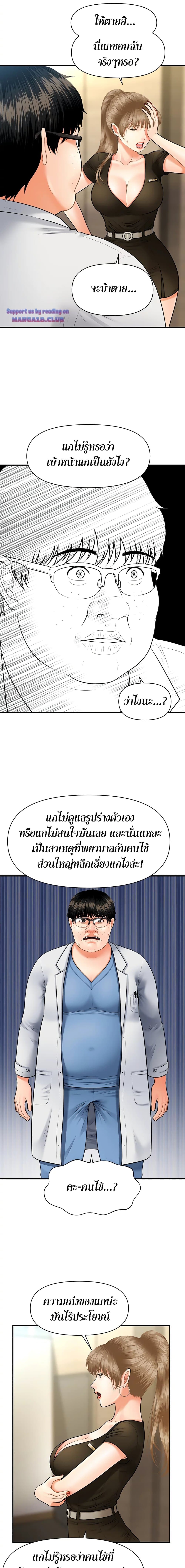 Hey, Handsome – Hey, Handsome – ตอนที่ 3 หน้า 9