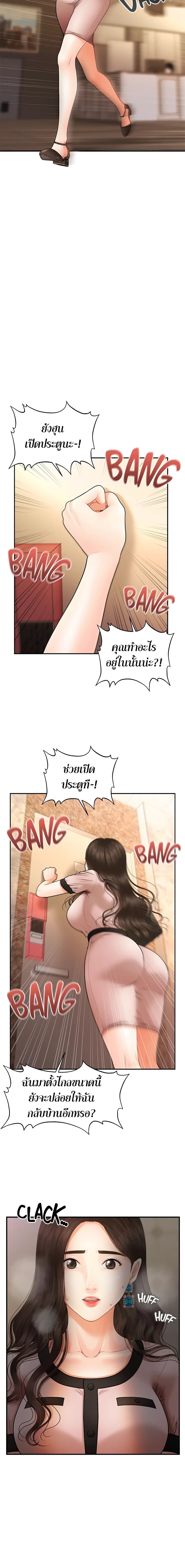 Hey, Handsome – Hey, Handsome – ตอนที่ 3 หน้า 13