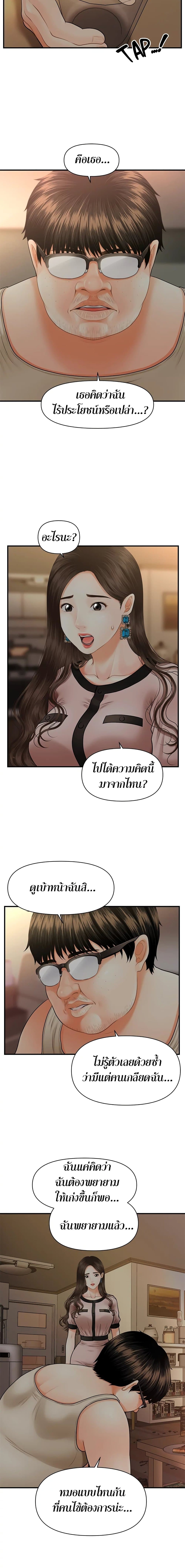 Hey, Handsome – Hey, Handsome – ตอนที่ 3 หน้า 15