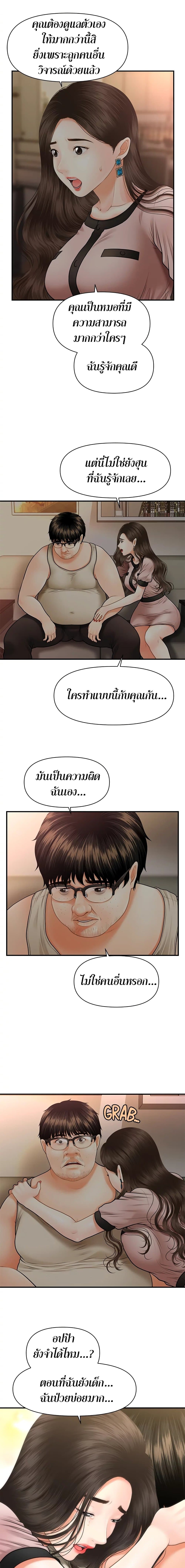 Hey, Handsome – Hey, Handsome – ตอนที่ 3 หน้า 16