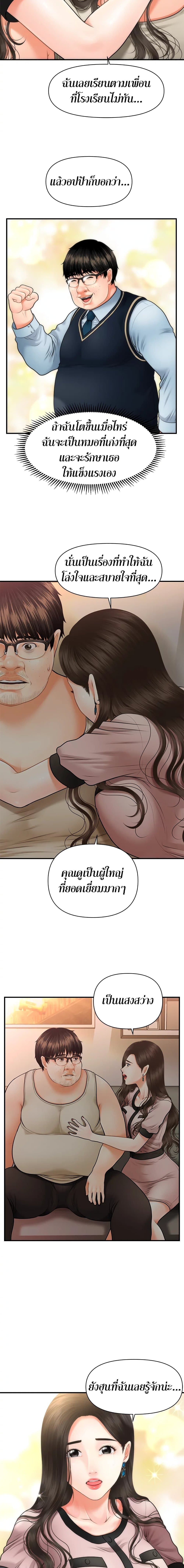Hey, Handsome – Hey, Handsome – ตอนที่ 3 หน้า 17