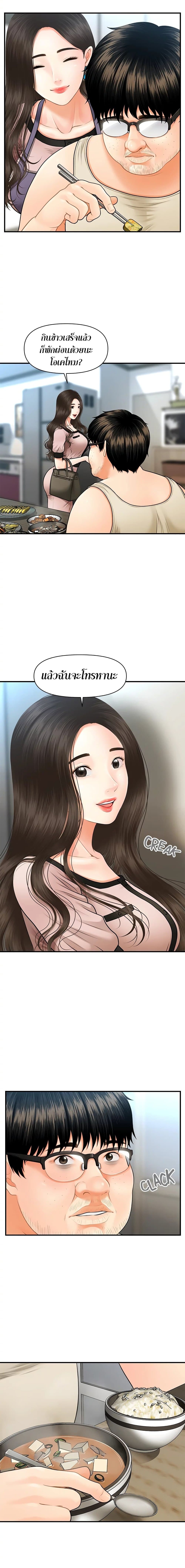 Hey, Handsome – Hey, Handsome – ตอนที่ 3 หน้า 20