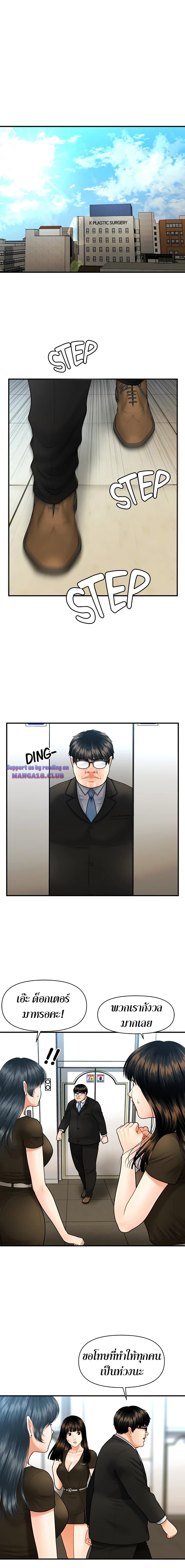 Hey, Handsome – Hey, Handsome – ตอนที่ 3 หน้า 22