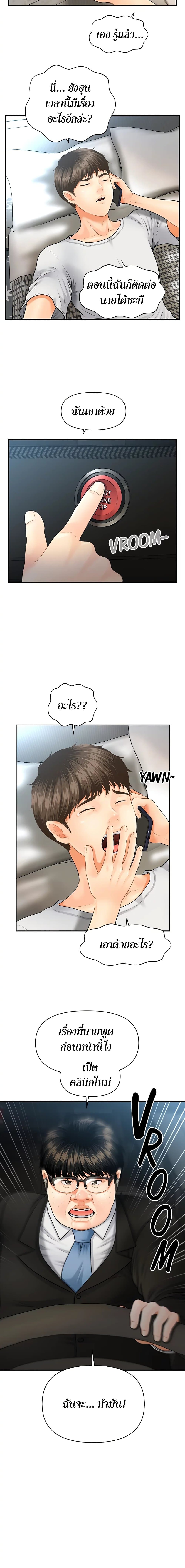 Hey, Handsome – Hey, Handsome – ตอนที่ 3 หน้า 25