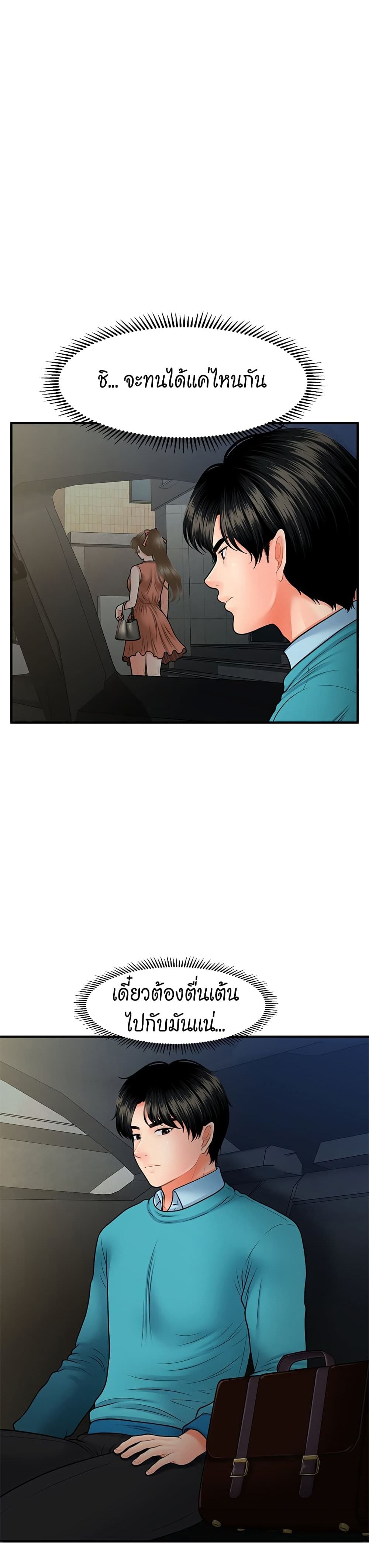 Hey, Handsome – Hey, Handsome – ตอนที่ 32 หน้า 2