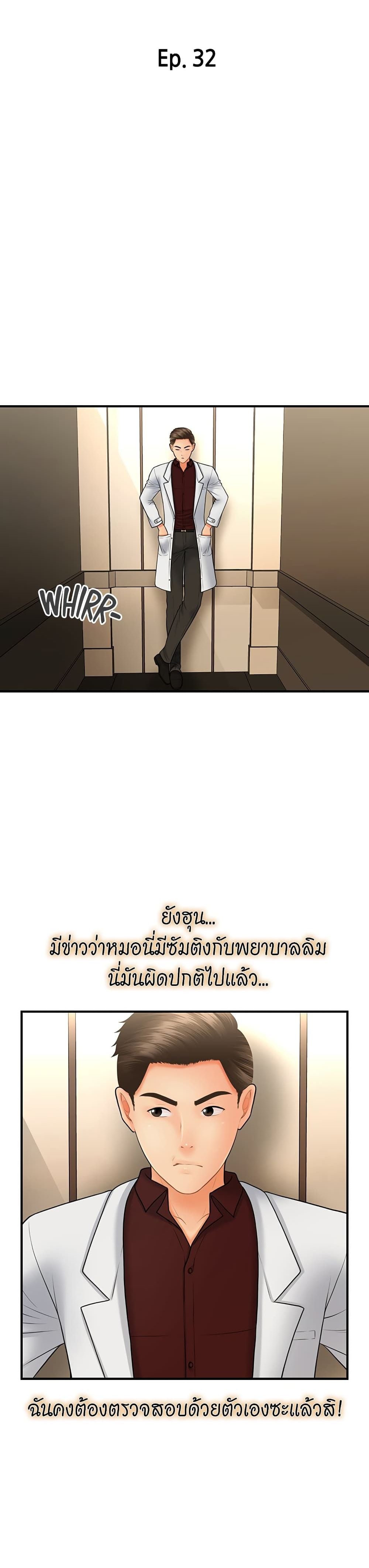 Hey, Handsome – Hey, Handsome – ตอนที่ 32 หน้า 4