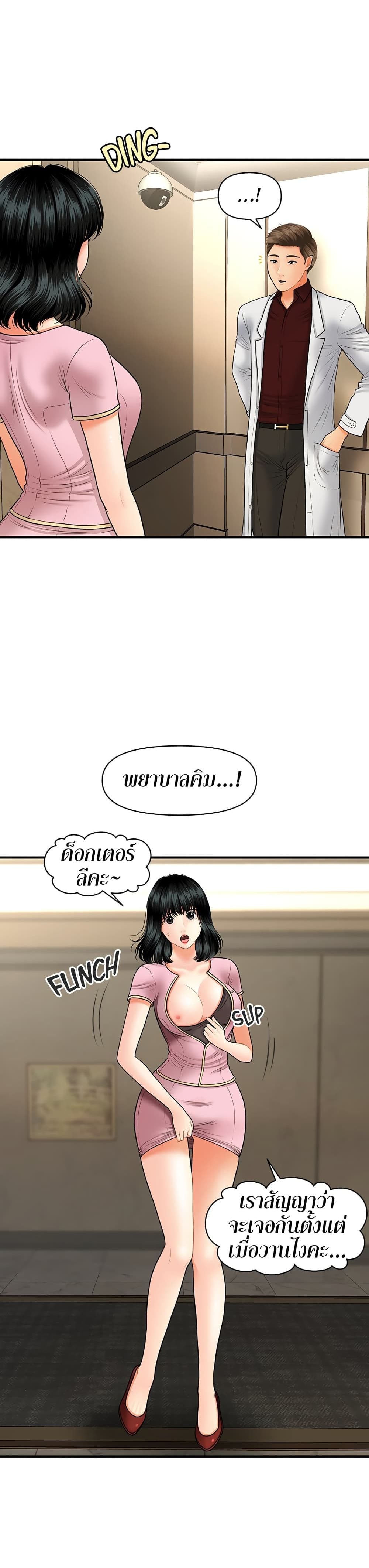 Hey, Handsome – Hey, Handsome – ตอนที่ 32 หน้า 5