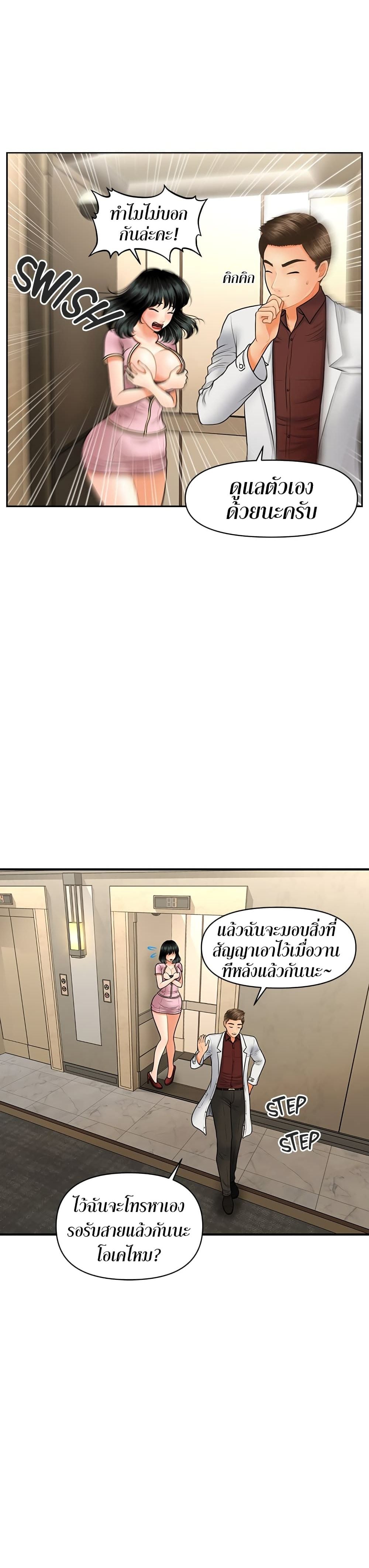 Hey, Handsome – Hey, Handsome – ตอนที่ 32 หน้า 7
