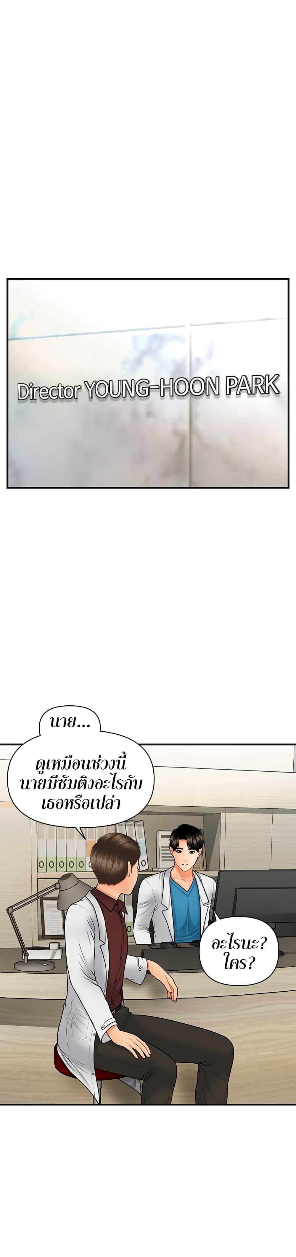 Hey, Handsome – Hey, Handsome – ตอนที่ 32 หน้า 8