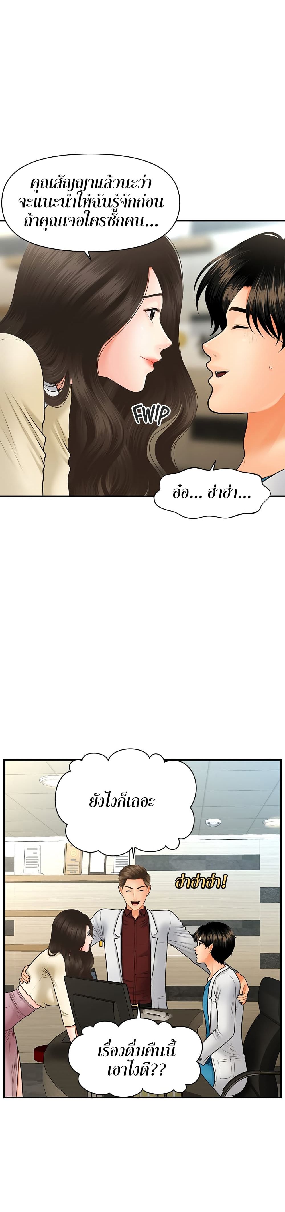 Hey, Handsome – Hey, Handsome – ตอนที่ 32 หน้า 12