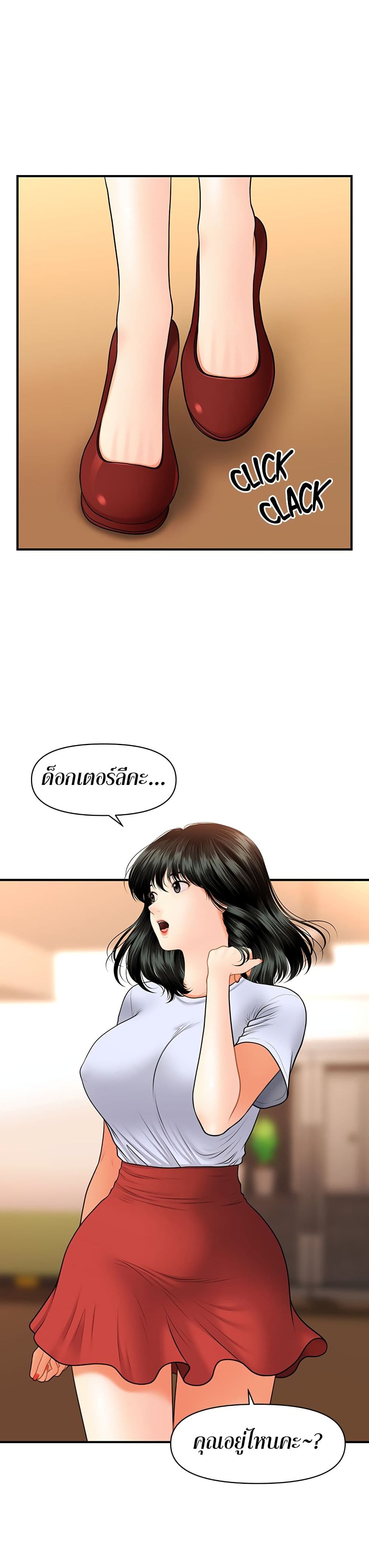Hey, Handsome – Hey, Handsome – ตอนที่ 32 หน้า 14
