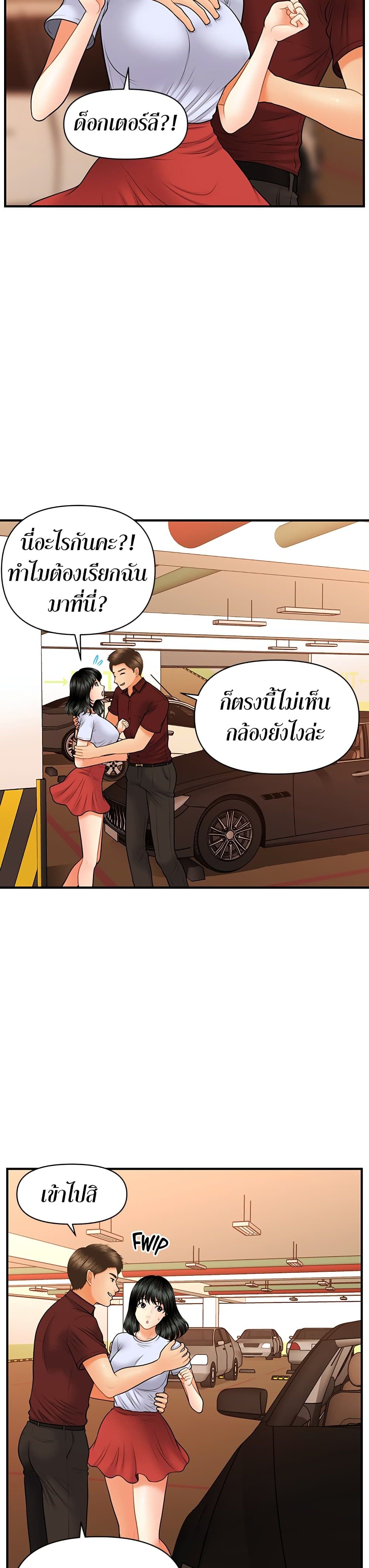 Hey, Handsome – Hey, Handsome – ตอนที่ 32 หน้า 16