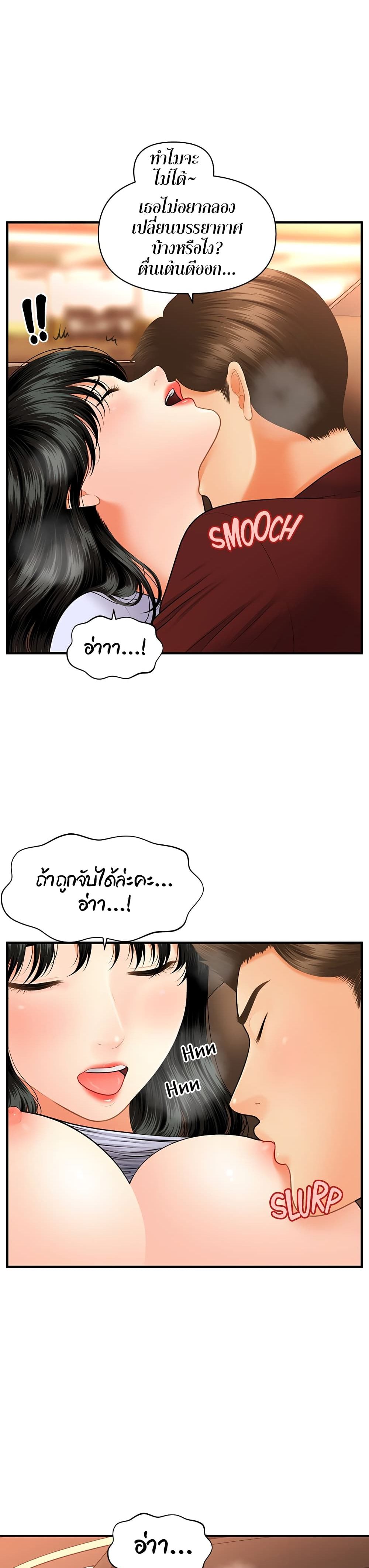 Hey, Handsome – Hey, Handsome – ตอนที่ 32 หน้า 18