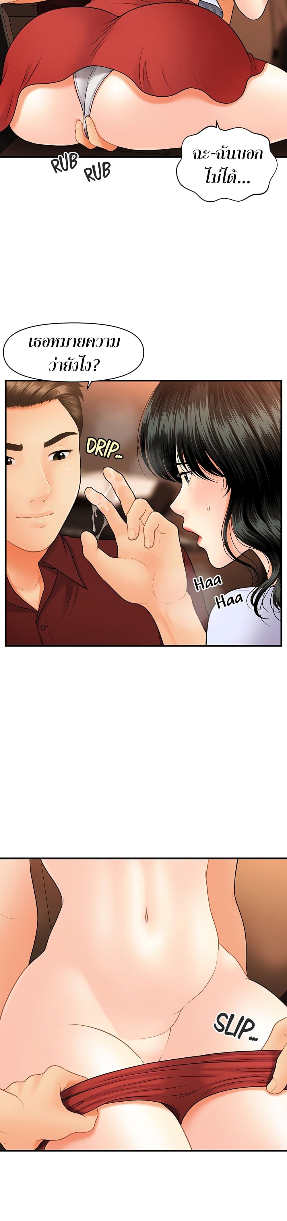 Hey, Handsome – Hey, Handsome – ตอนที่ 32 หน้า 20