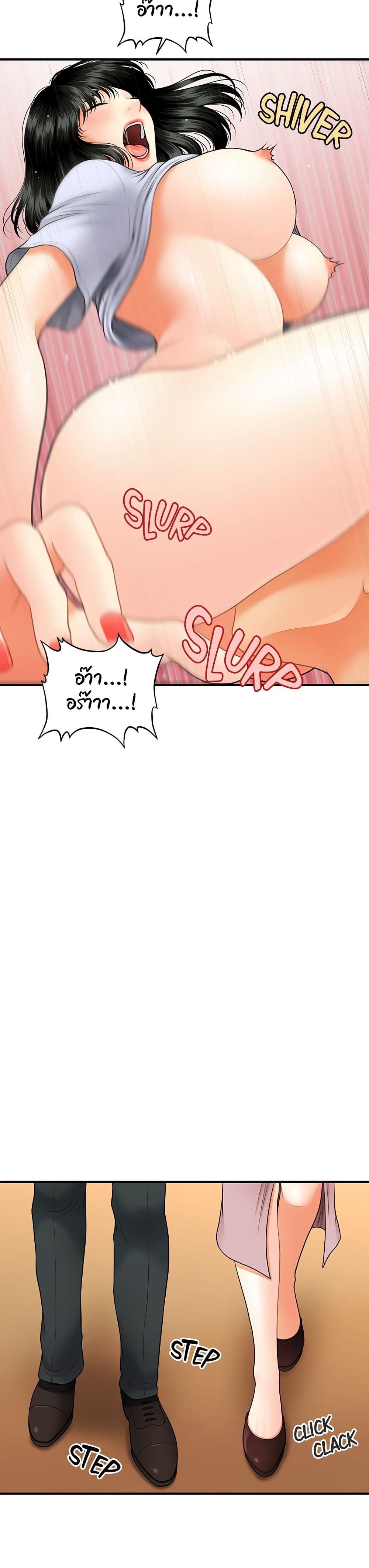 Hey, Handsome – Hey, Handsome – ตอนที่ 32 หน้า 21