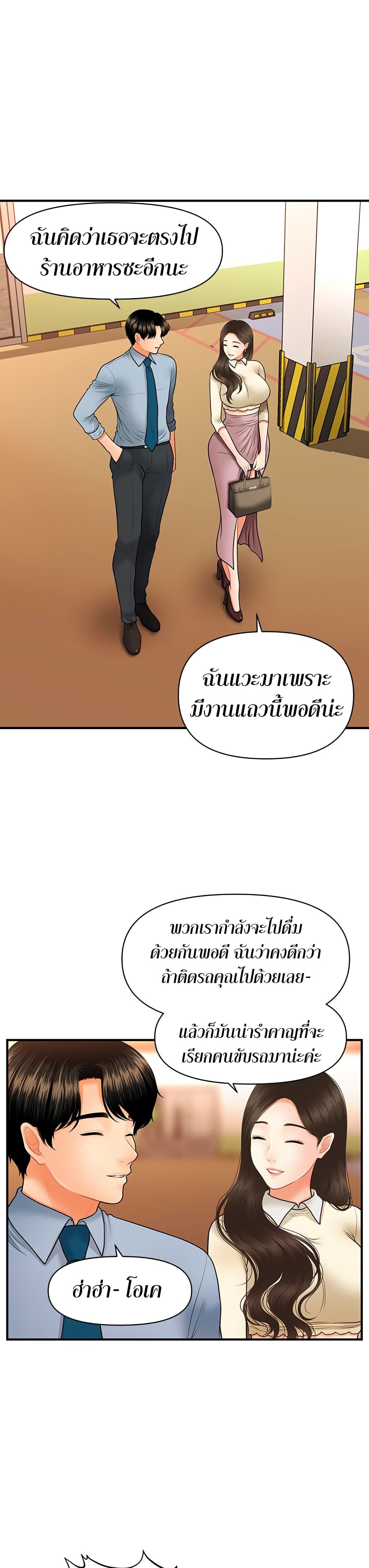 Hey, Handsome – Hey, Handsome – ตอนที่ 32 หน้า 22