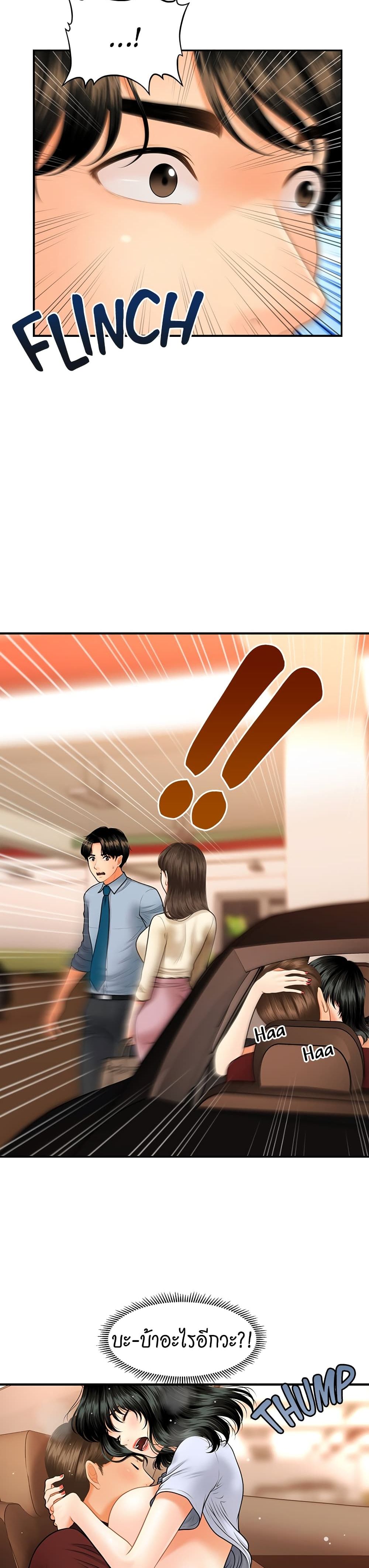 Hey, Handsome – Hey, Handsome – ตอนที่ 32 หน้า 23