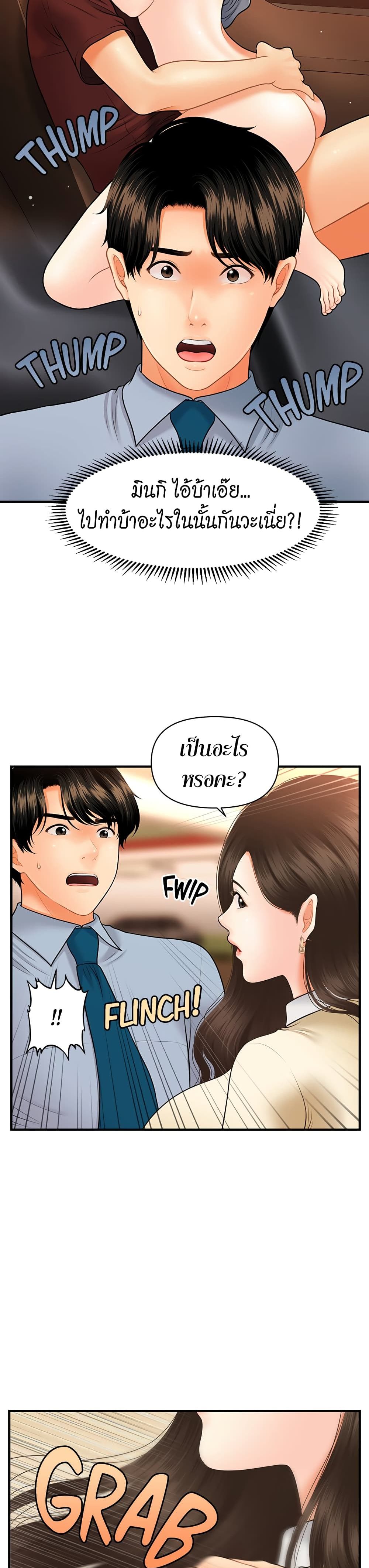 Hey, Handsome – Hey, Handsome – ตอนที่ 32 หน้า 24