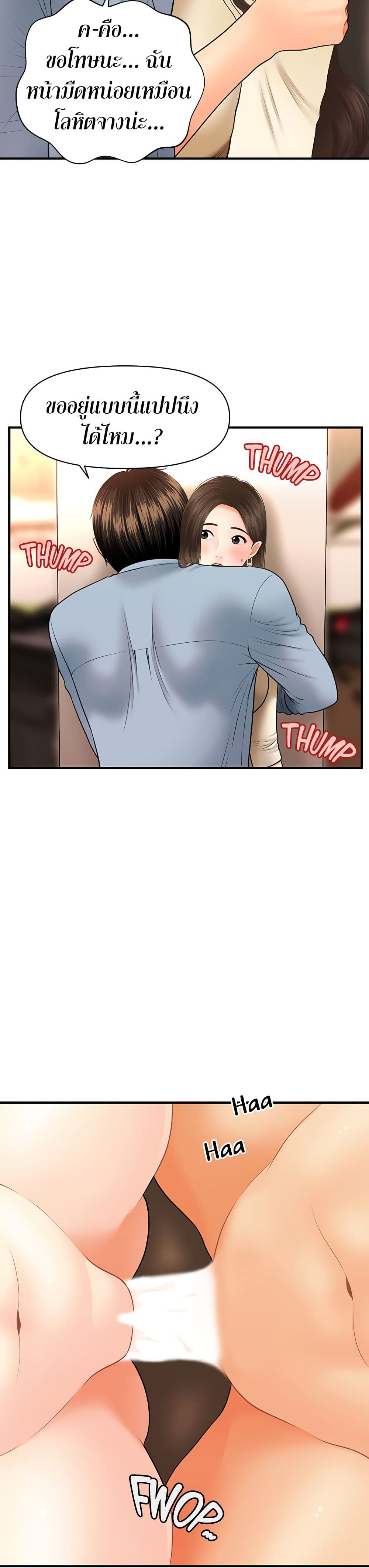 Hey, Handsome – Hey, Handsome – ตอนที่ 32 หน้า 26