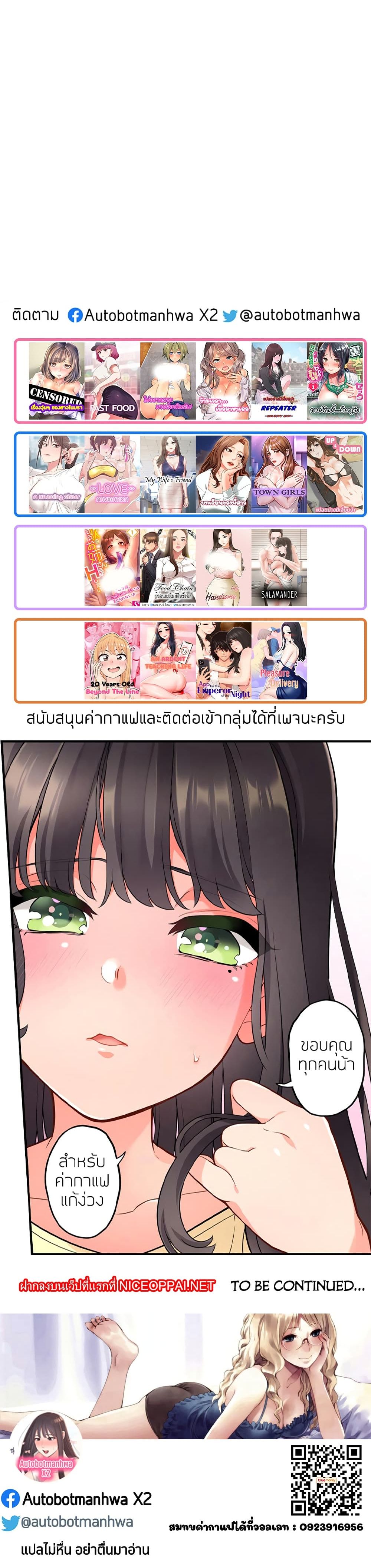 Hey, Handsome – Hey, Handsome – ตอนที่ 32 หน้า 28