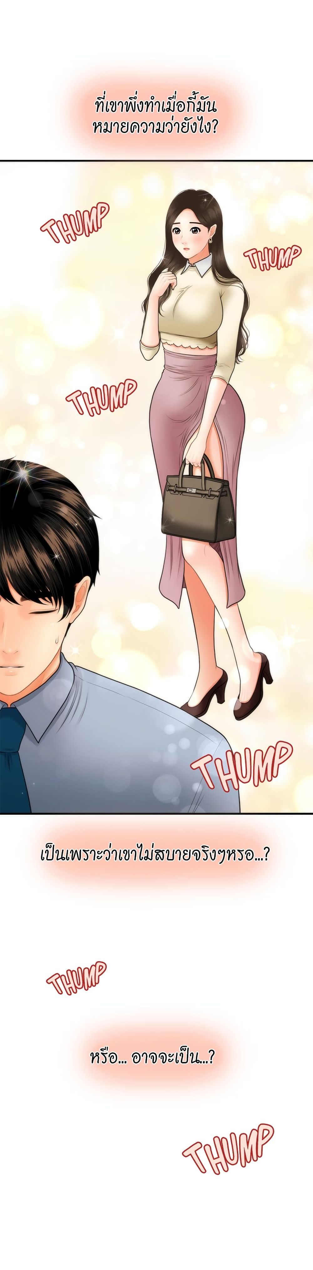 Hey, Handsome – Hey, Handsome – ตอนที่ 33 หน้า 2