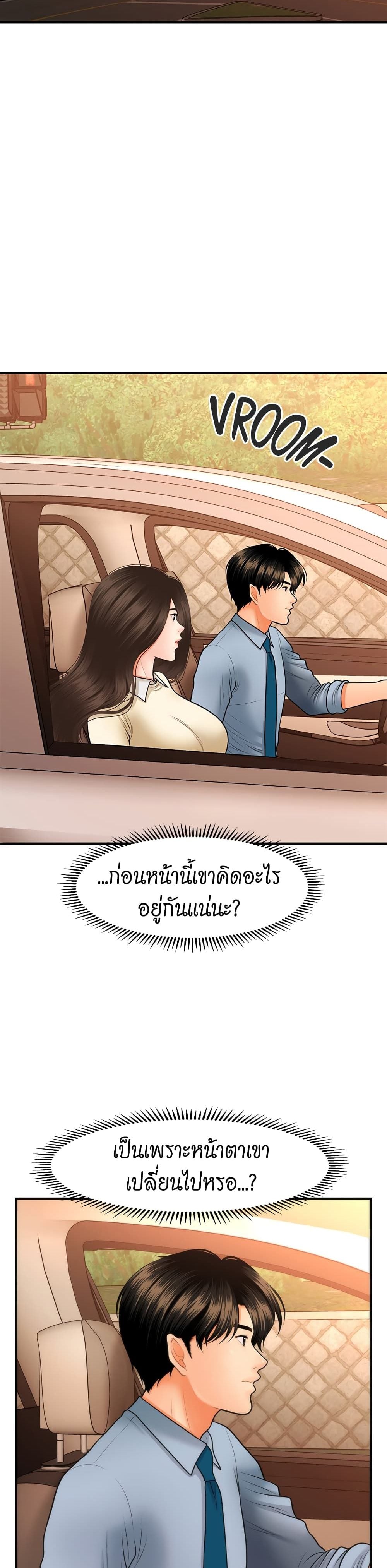 Hey, Handsome – Hey, Handsome – ตอนที่ 33 หน้า 4
