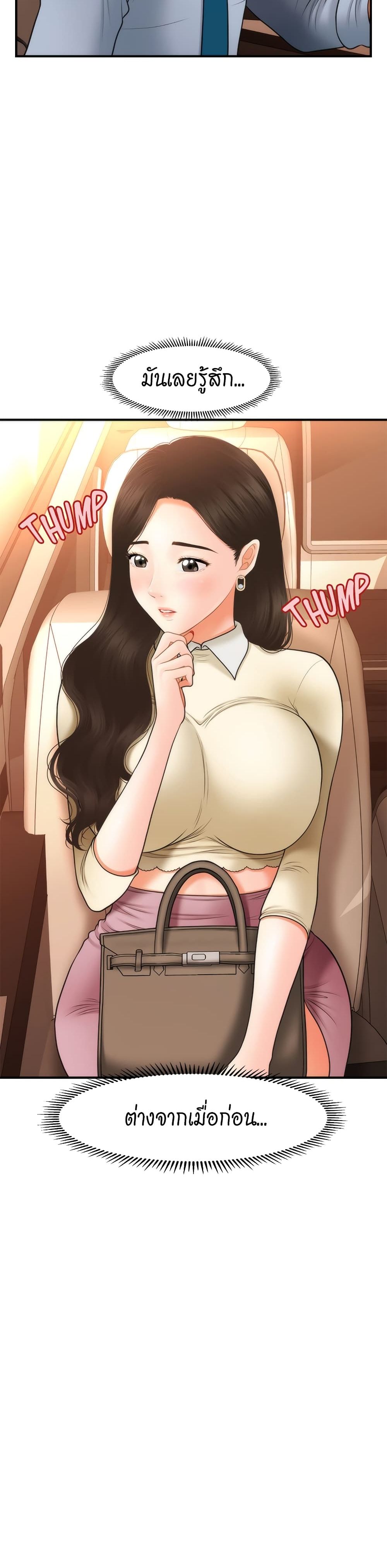Hey, Handsome – Hey, Handsome – ตอนที่ 33 หน้า 5