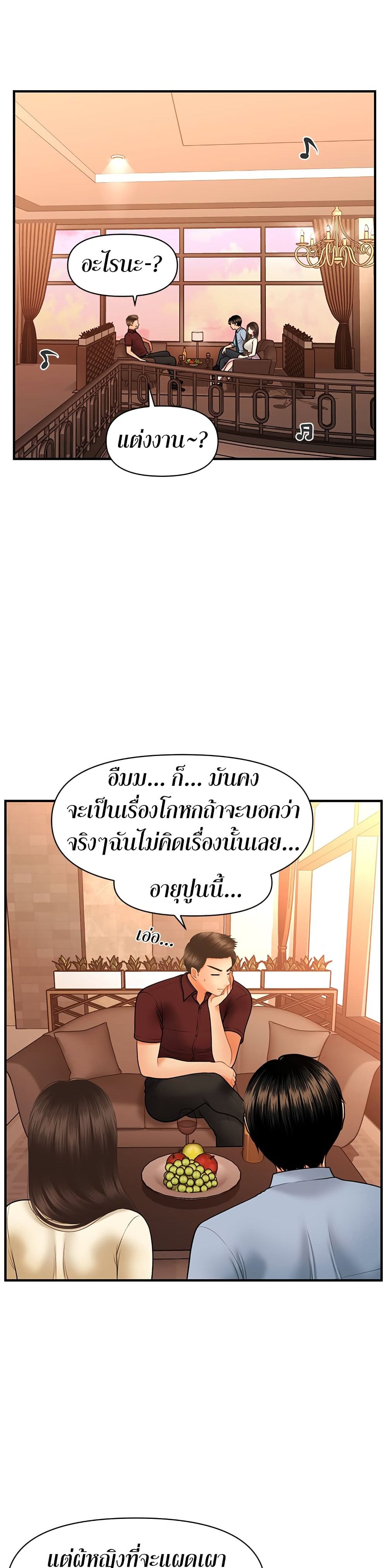 Hey, Handsome – Hey, Handsome – ตอนที่ 33 หน้า 9