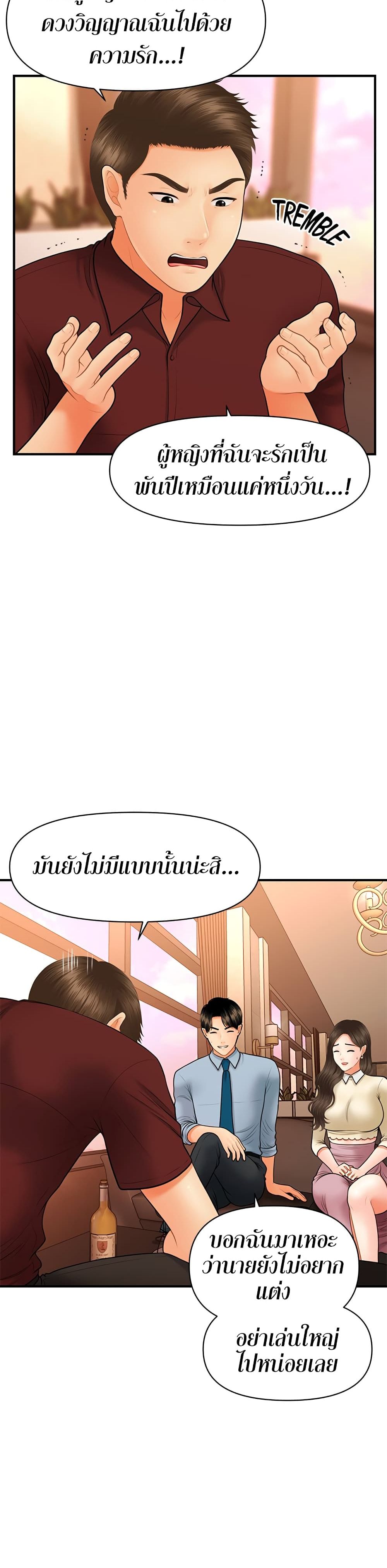 Hey, Handsome – Hey, Handsome – ตอนที่ 33 หน้า 10