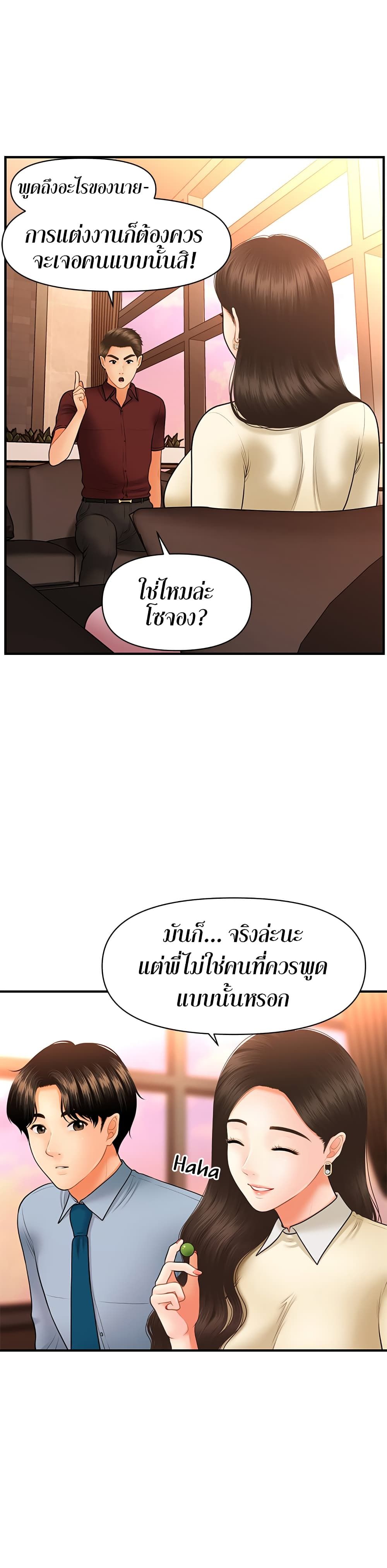 Hey, Handsome – Hey, Handsome – ตอนที่ 33 หน้า 11
